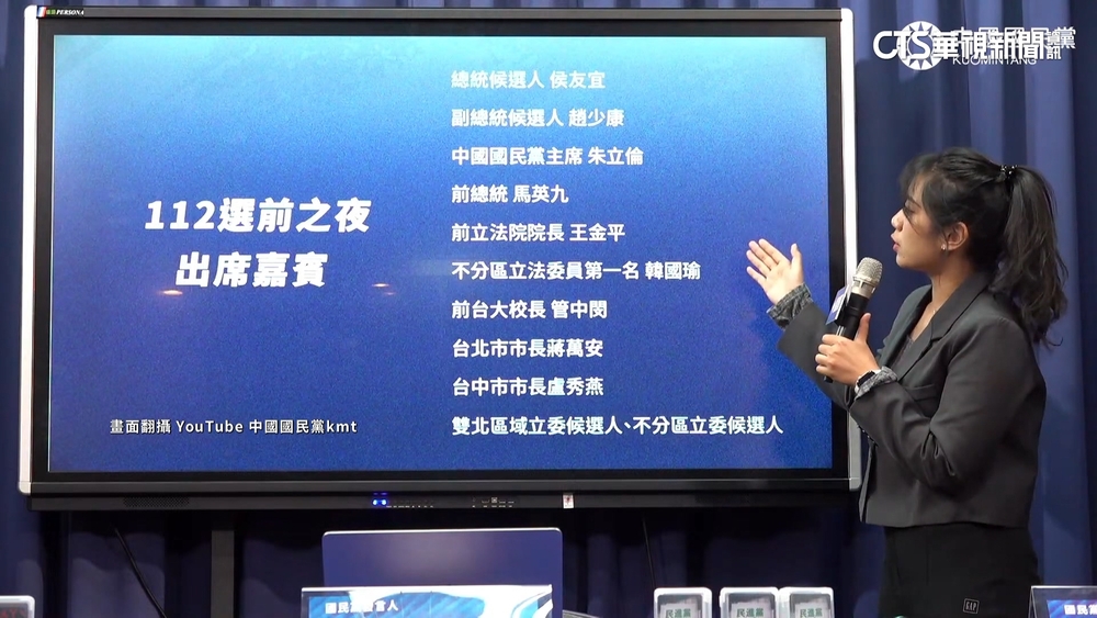 藍選前之夜馬沒受邀？　記者會名單曝本有馬英九