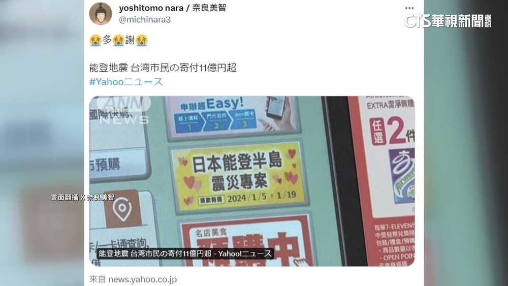 台灣捐款助日本震災　奈良美智感動發文道謝