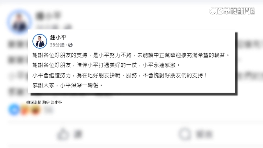 北市第5選區10搶1激戰！　吳沛憶擊敗鍾小平.于美人