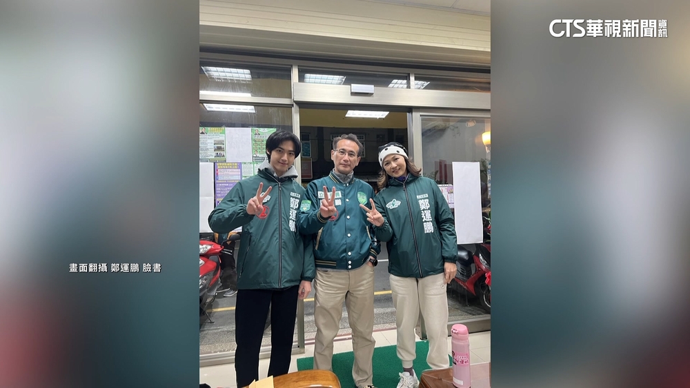一「站」成名！鄭運鵬帥兒登熱搜　侯身旁李茂芊吸睛