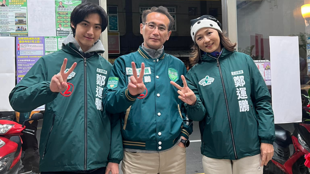 圖片翻攝自 鄭運鵬 臉書