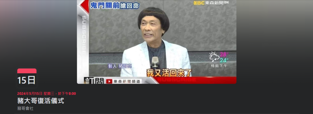 圖片翻攝自 臉書活動