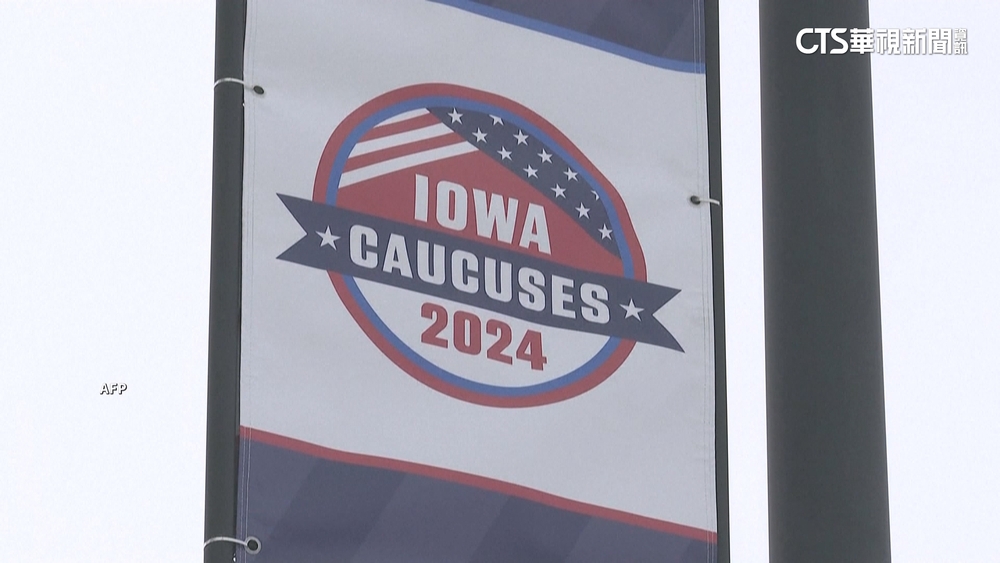 美國共和黨初選開跑　川普力拚東山再起