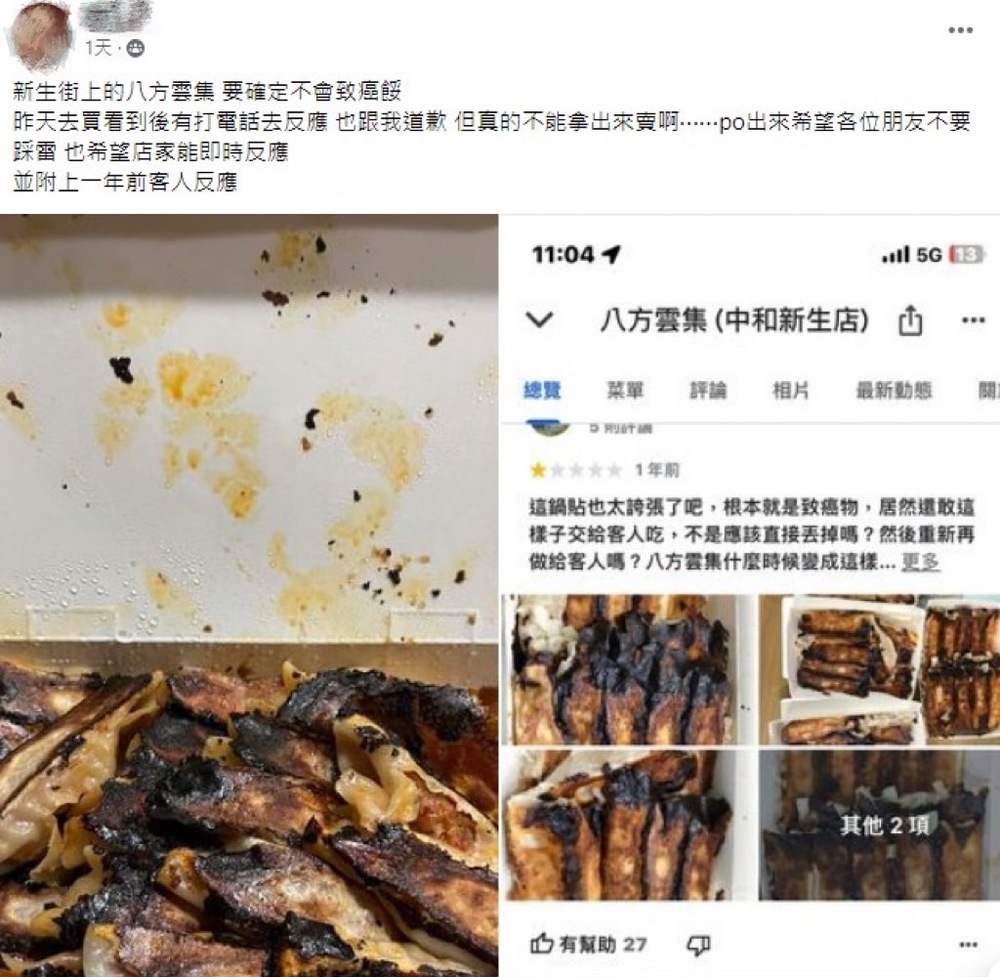 圖/翻攝自「爆料公社二社」臉書社團