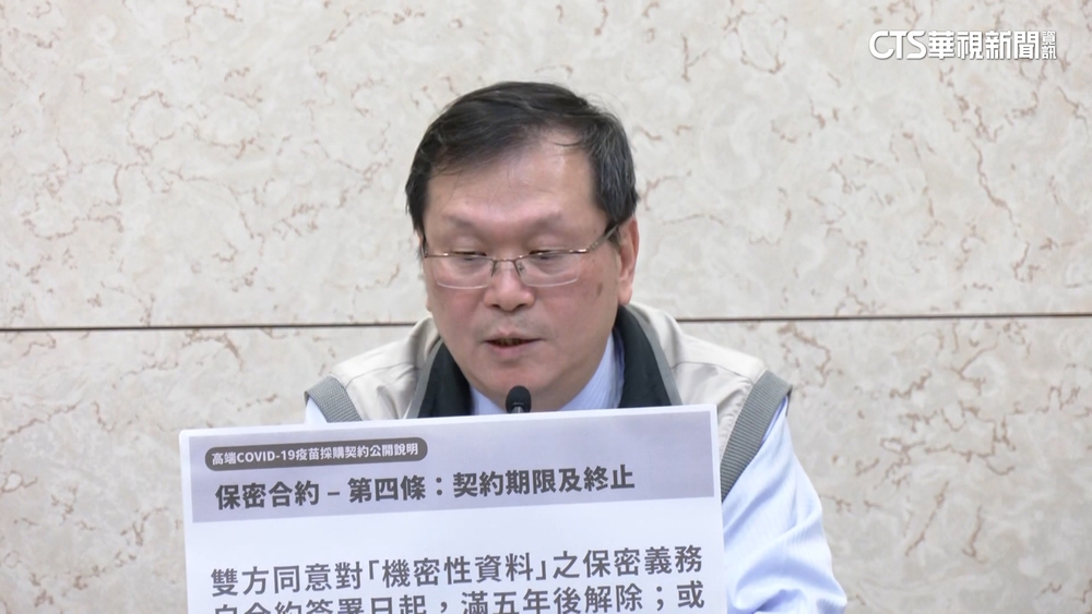 公開高端合約！　駁封存30年　莊：無不可告人之事