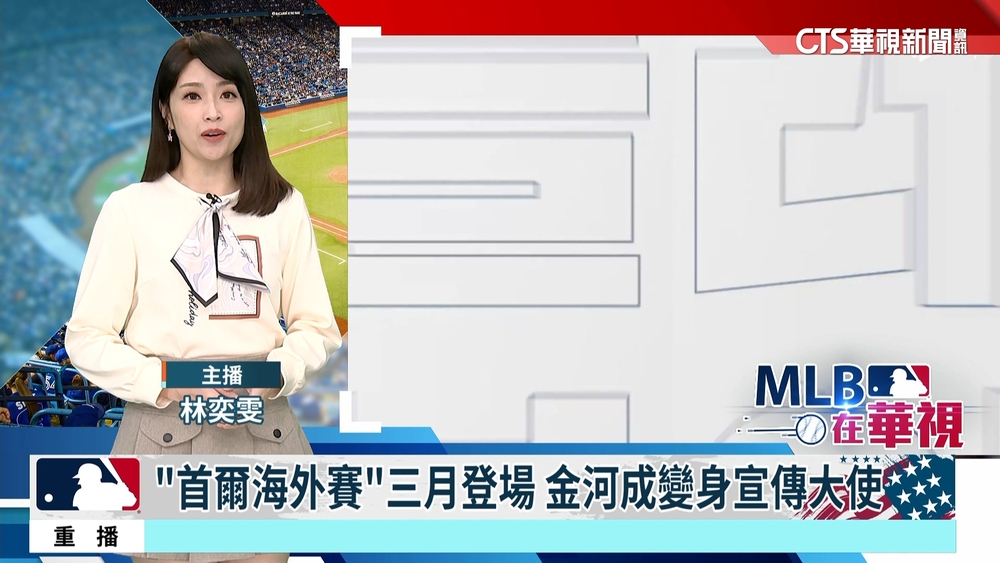 52動起來！　國內外體壇動態一把抓