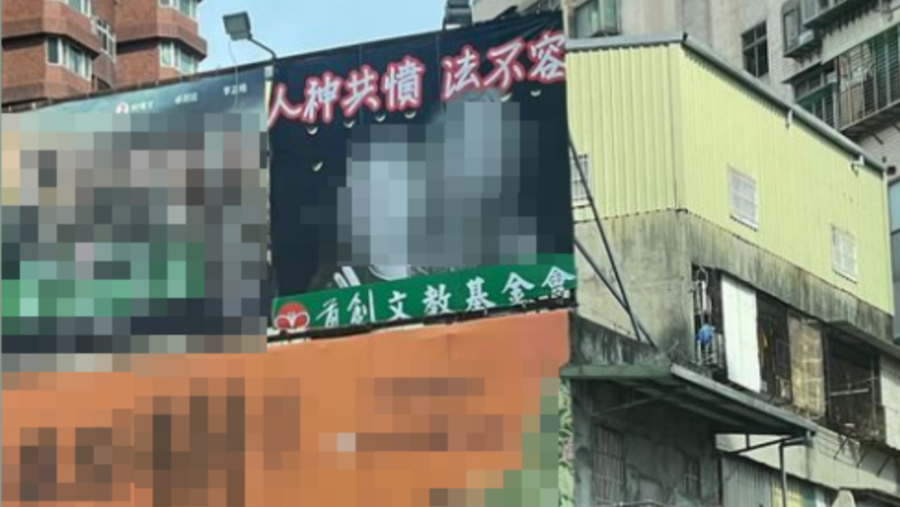 新北「乾哥乾妹」看板拆除！　廣告主揭拆除原因