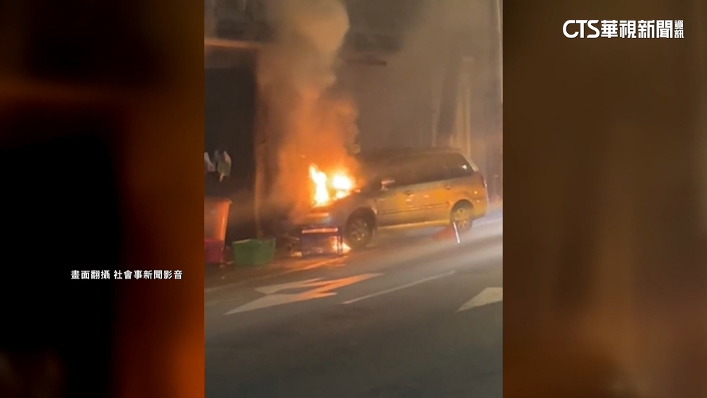 愛車半路起火用濕布滅火　消防：正確應用滅火器