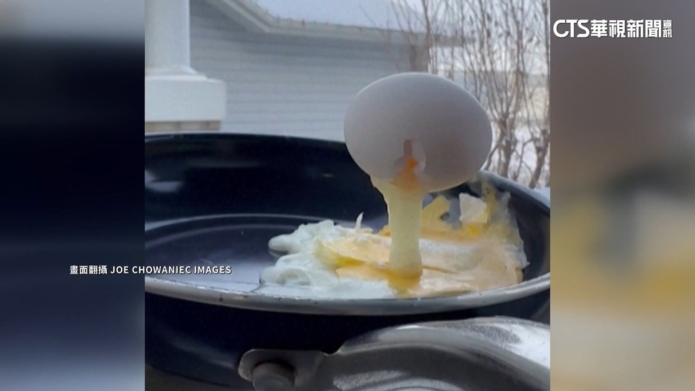 極地渦旋侵襲！　加拿大零下40度　雞蛋結冰