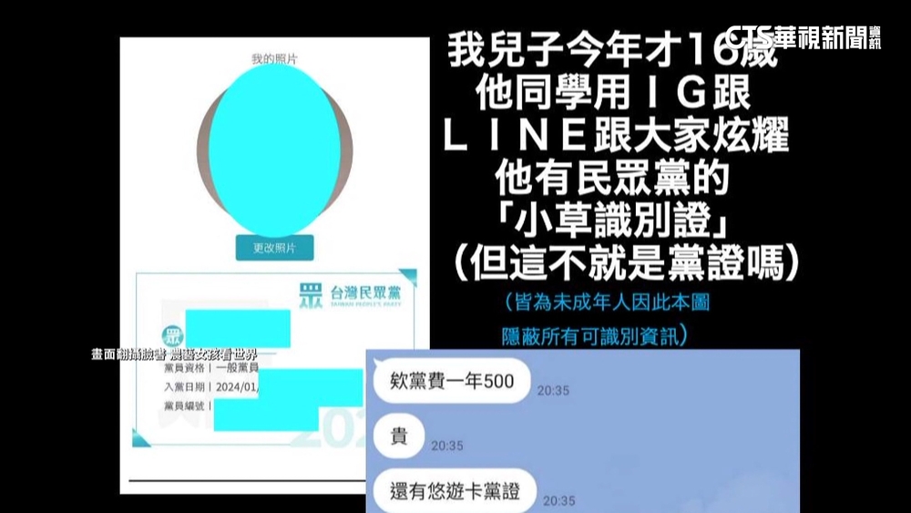 「小草證」入侵校園？　柯質疑網軍反串　綠：別傷民主