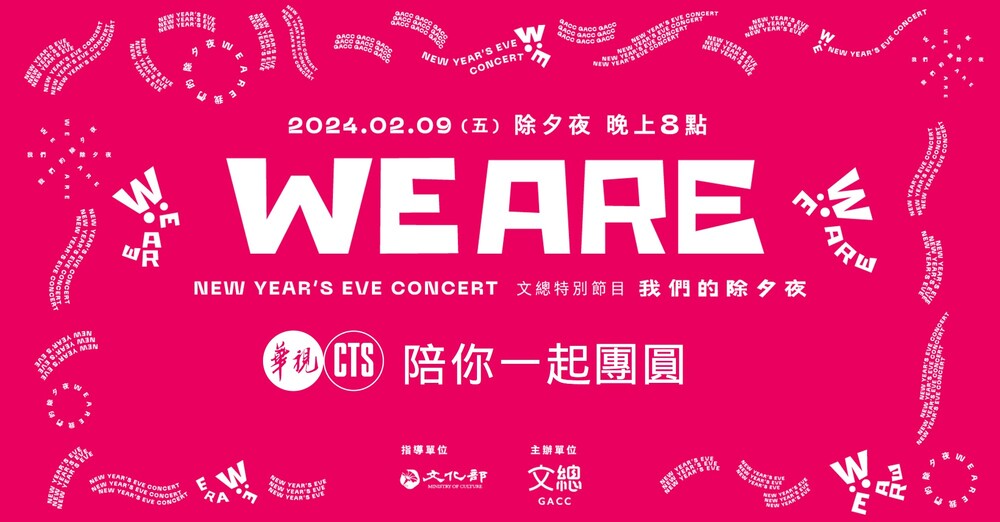 琳妲、短今、安芝儇等超過50人啦啦隊員 大跳告示牌年度神曲