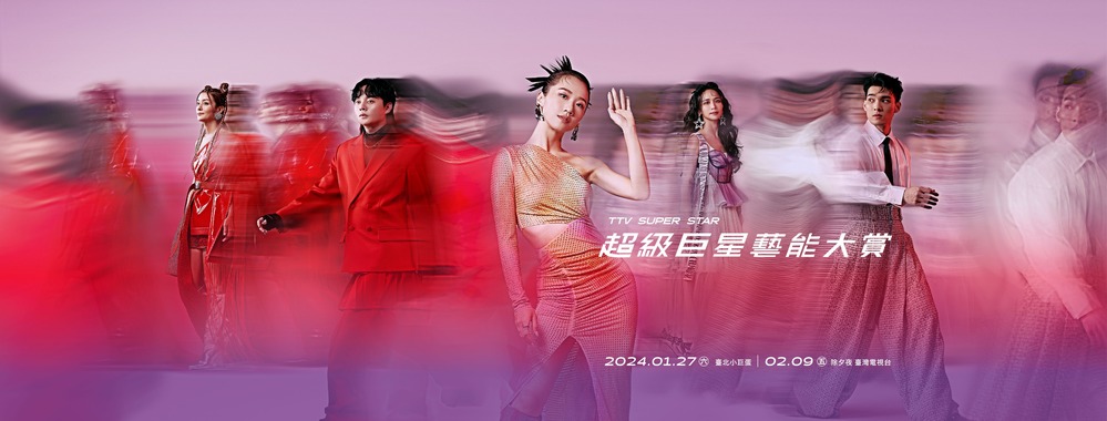 《紅白》被爆內定得獎者 網揭作弊鐵證　台視回應：作業流程疏失 絕無內定