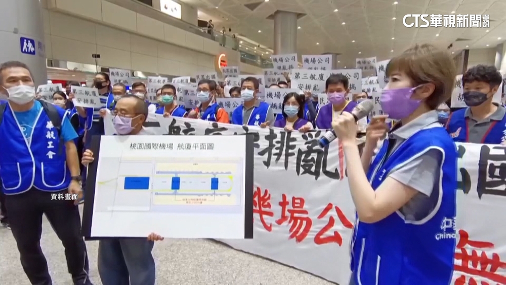 批「一航廈一聯盟」槓華航工會　張國煒獲不起訴