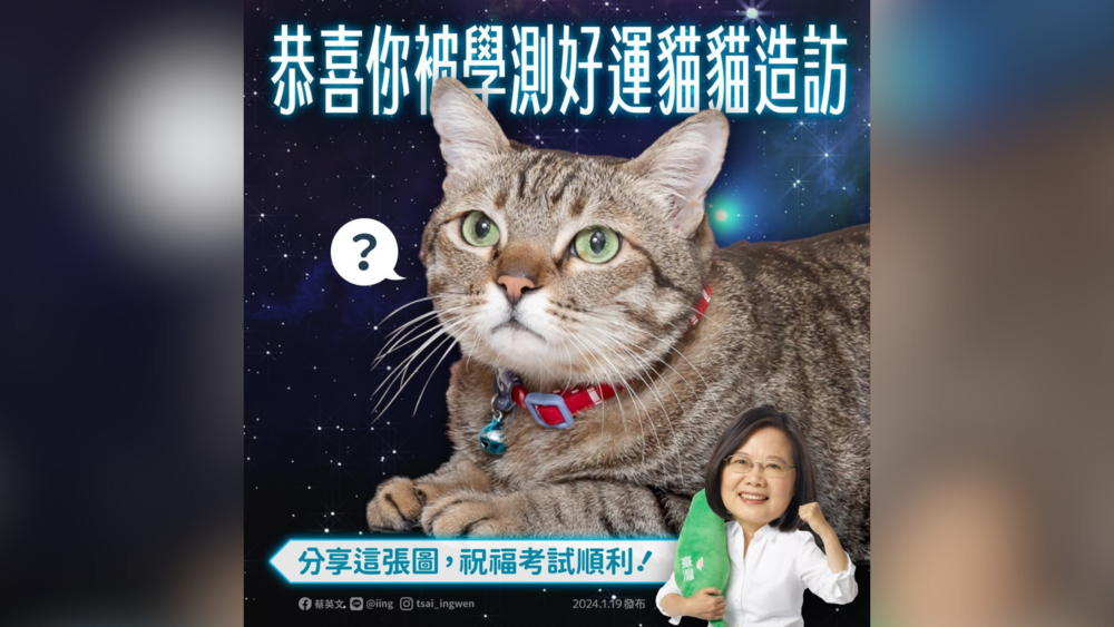 20日學測登場　考生湧鄭運鵬Threads求祝福　蔡英文曬「好運貓」祝福考生