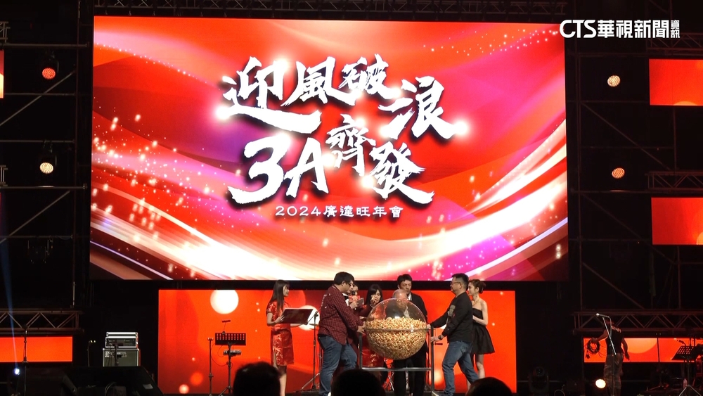 廣達萬人尾牙超嗨！　董座加碼525萬「狂送5千萬元」