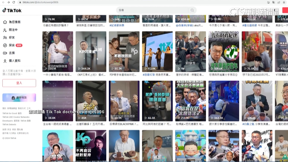 綠擬管制抖音　藍轟將介選無限上綱　白批治標不治本