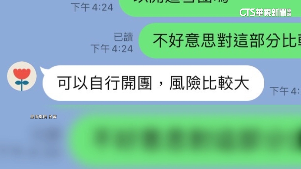 臉書組團追雪「每人收1600」　恐違規最重罰5萬