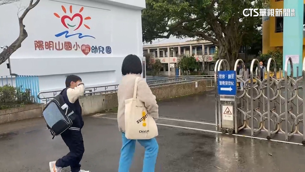 陽明山國小放「低溫假」　明後天課照班.幼兒園課後班停課