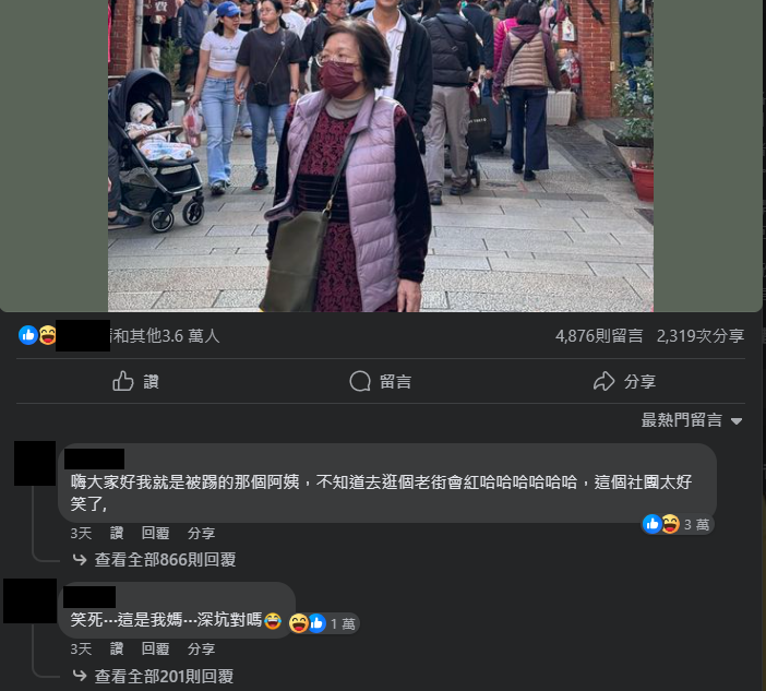 圖片翻攝自 臉書社團「P圖公社」