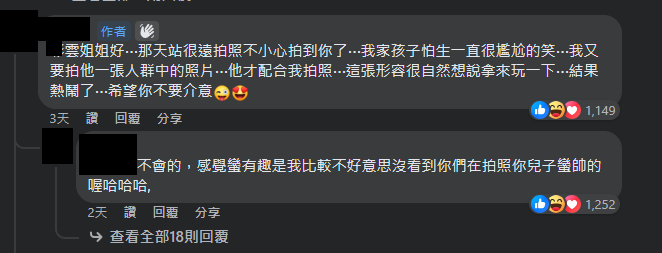 圖片翻攝自 臉書社團「P圖公社」