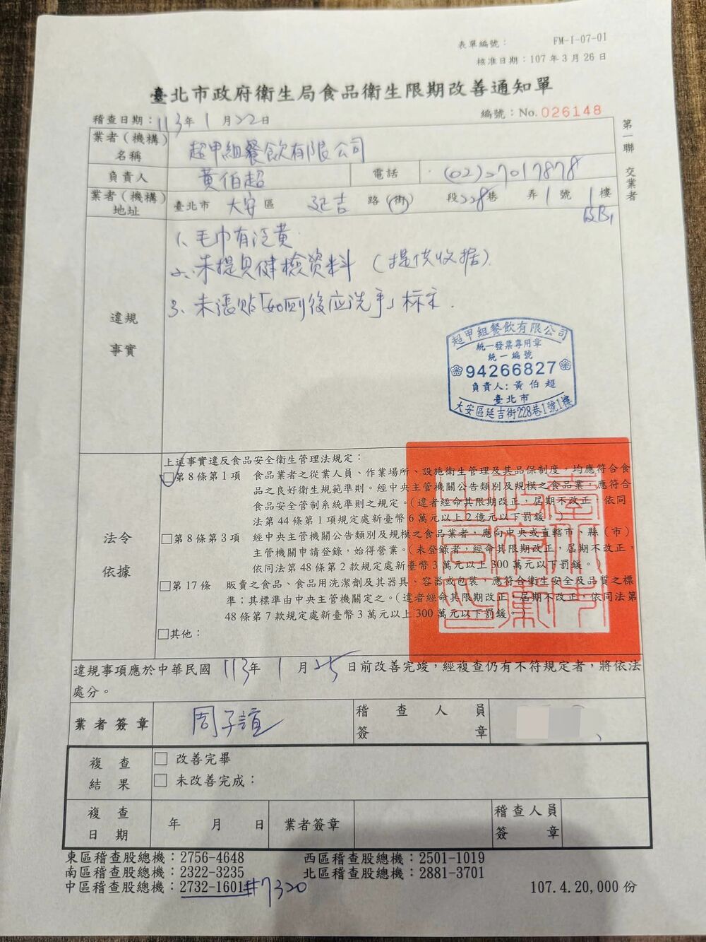 圖／翻攝自超派人生粉專