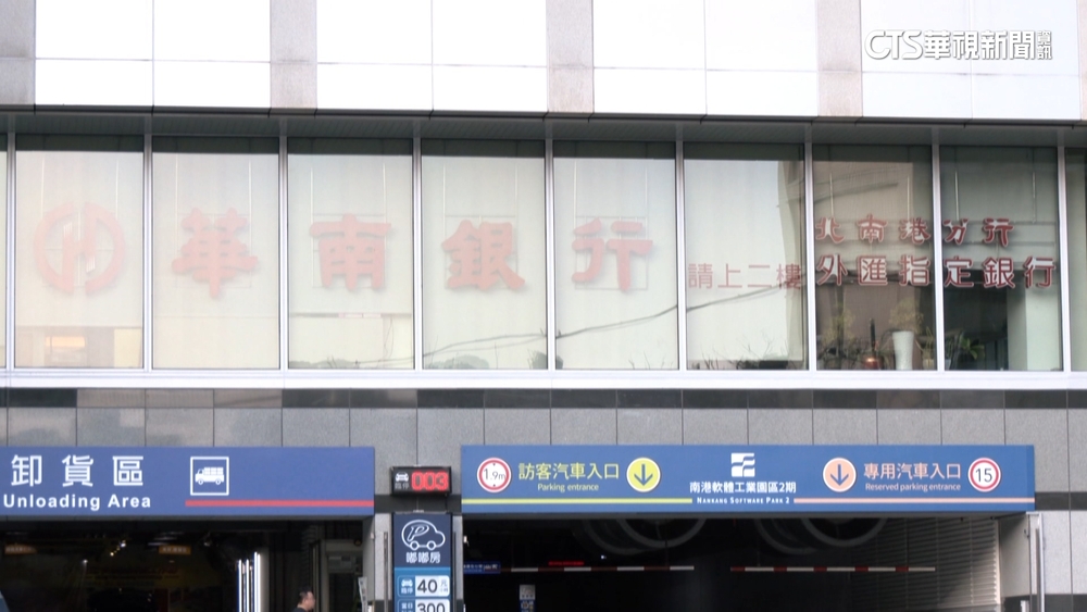 華南銀行發票兌獎出包「多兩個0」　金管會開罰400萬