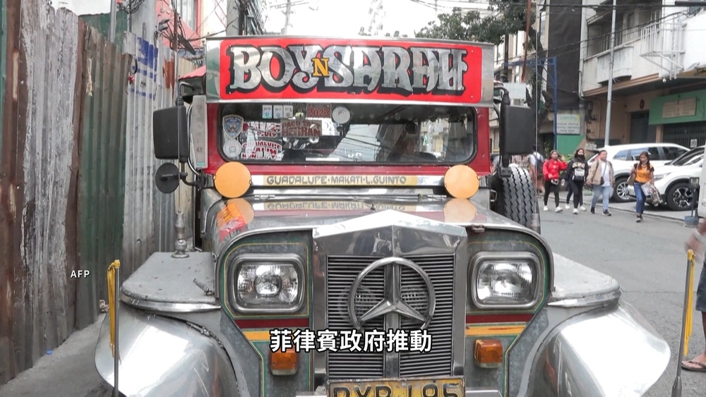 菲汰換老舊柴油車「吉普尼」　駕駛上街抗議