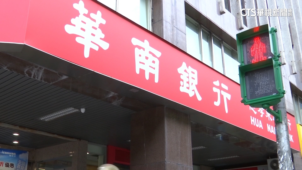 華南銀誤發發票獎金　金管會開罰400萬