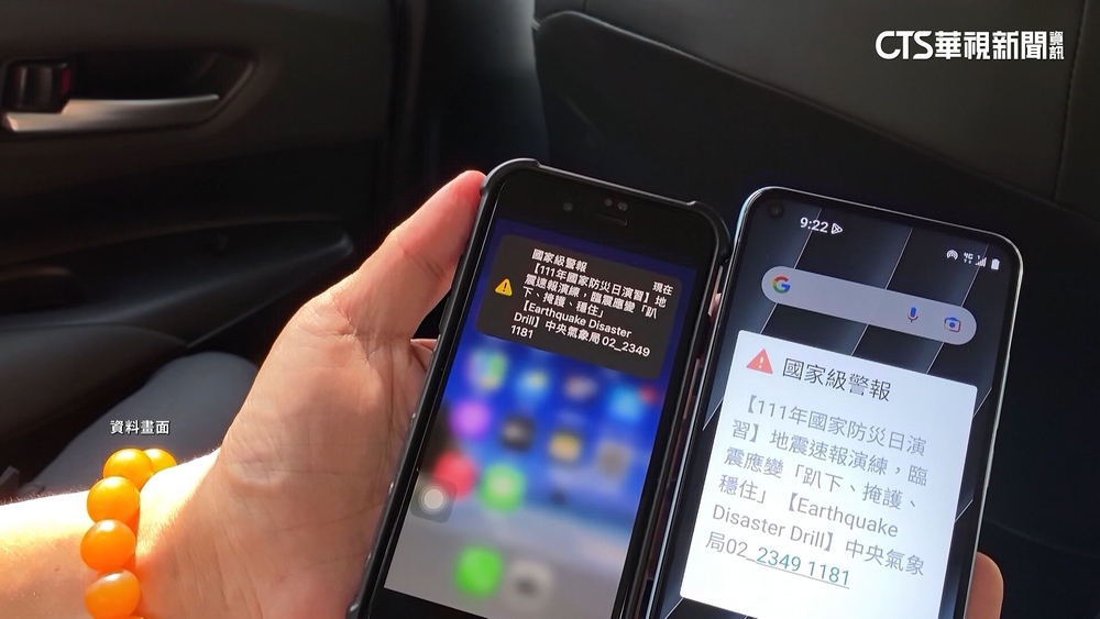三大電信響應政策　今下午手機「災防告警訊息測試」