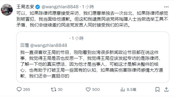 圖片翻攝自 王志安 X