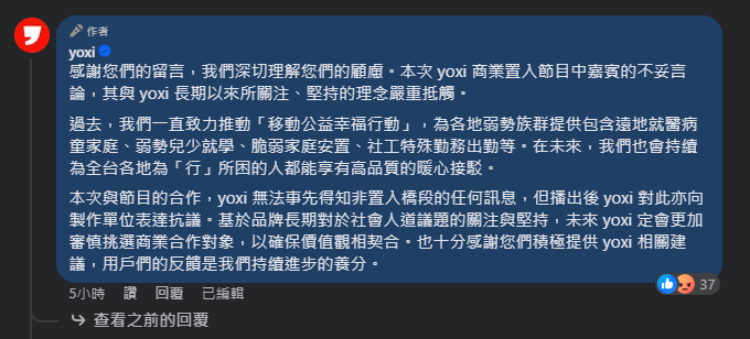 圖片翻攝自  yoxi  臉書