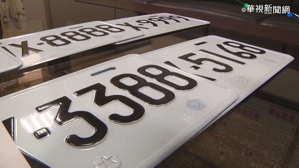 KFC、PGY當車牌代碼行不行？　公路局邀民眾給意見