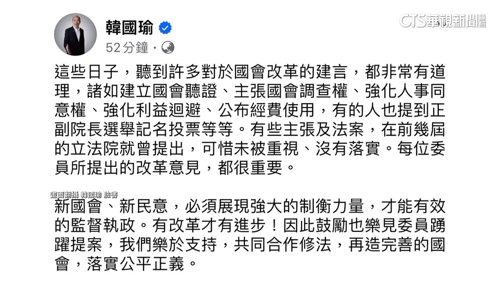 角逐國會龍頭! 藍中常會提報「韓江配」