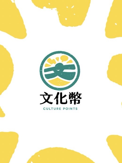 濫用文化幣爆買化妝品？　文化部「違規事件已停權.停撥款項」