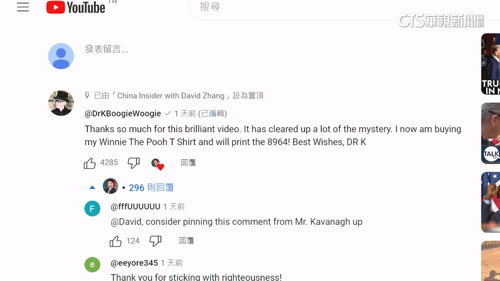 中國人無禮打斷直播　英鋼琴家要穿維尼T恤反制