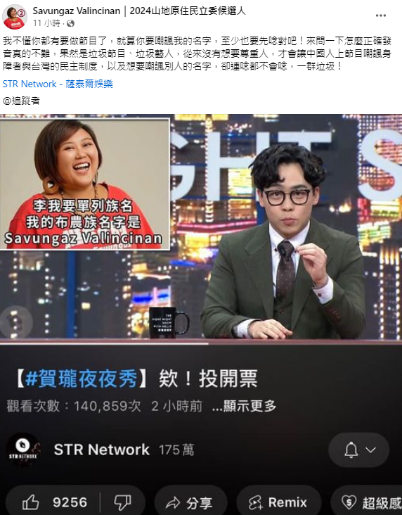 圖/翻攝自「Savungaz Valincinan｜2024山地原住民立委候選人」臉書
