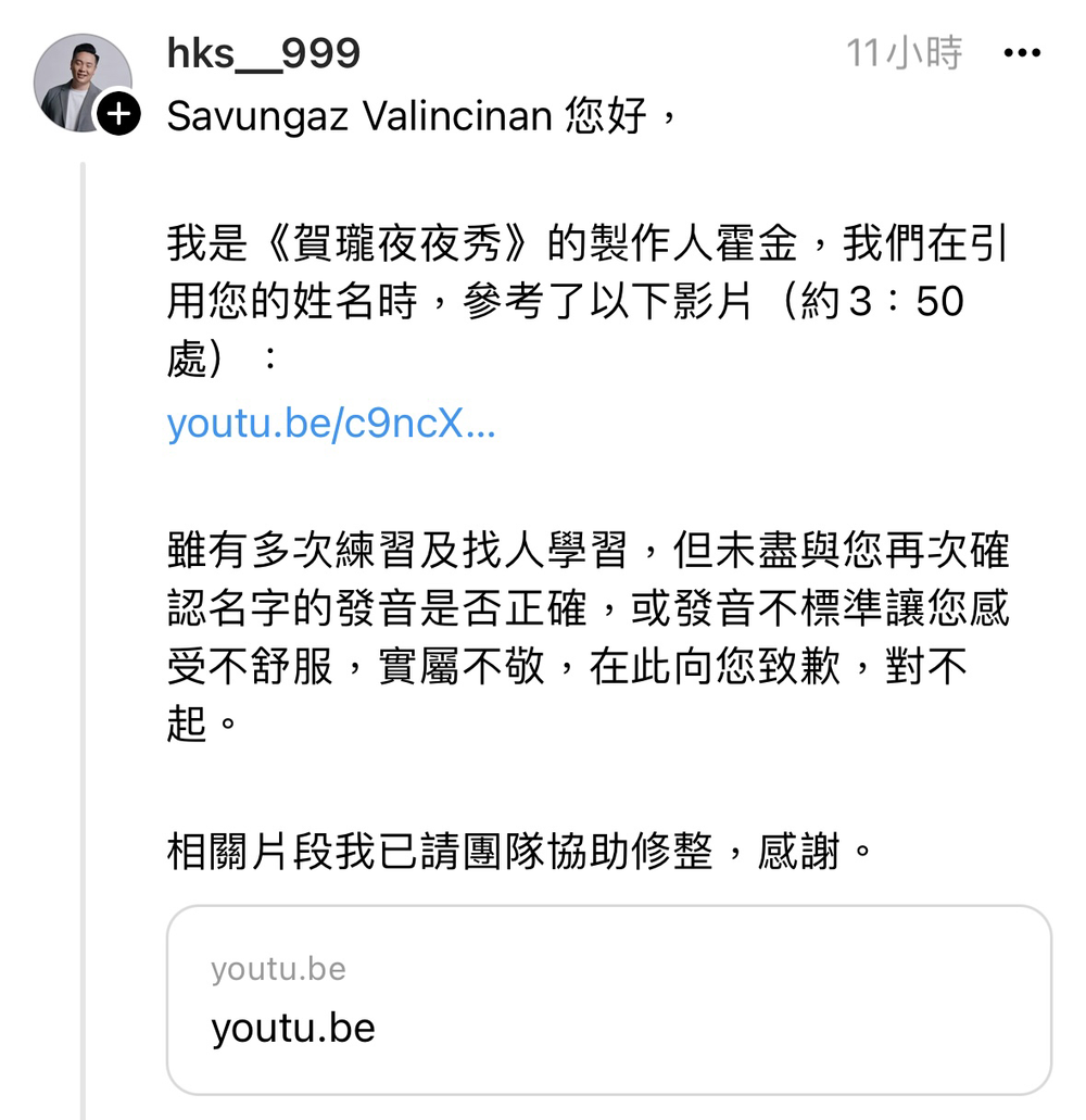 圖/翻攝自@savungaz 「Thread」留言區