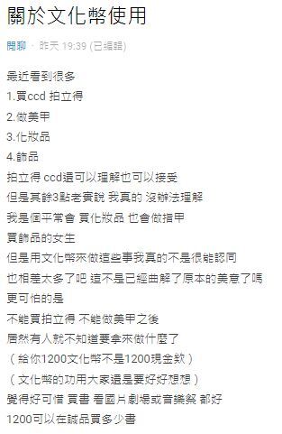 圖／翻攝自Dcard