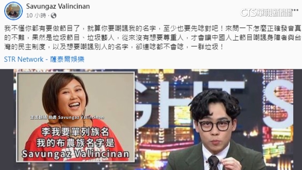 又出包？　唸錯原民參選人名字　「夜夜秀」製作人致歉