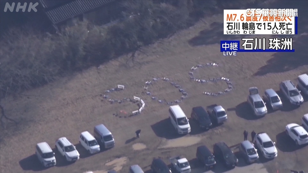 日本石川地震捐款高達25億日圓　吳釗燮：盼受災居民早日走出傷痛