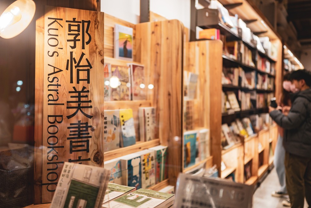 郭怡美書店被當公廁！民眾進店「玩耍」　店長沉痛發千字文：只是需要被尊重