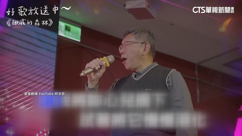 民眾黨尾牙畫面曝　柯喊話：我們有20%以上市占率