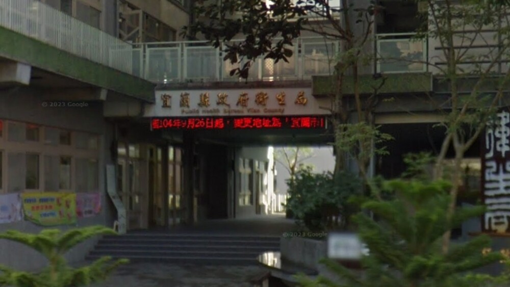 宜蘭縣衛生局人員詐領1769萬禮券　「3數字」被識破挨告