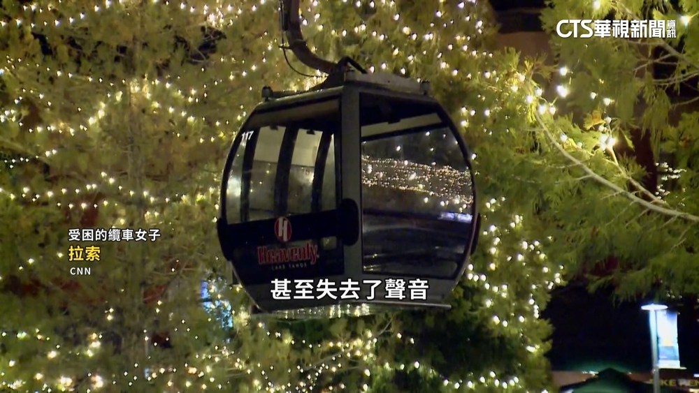 女子滑雪失蹤15小時！　竟受困纜車內一整夜