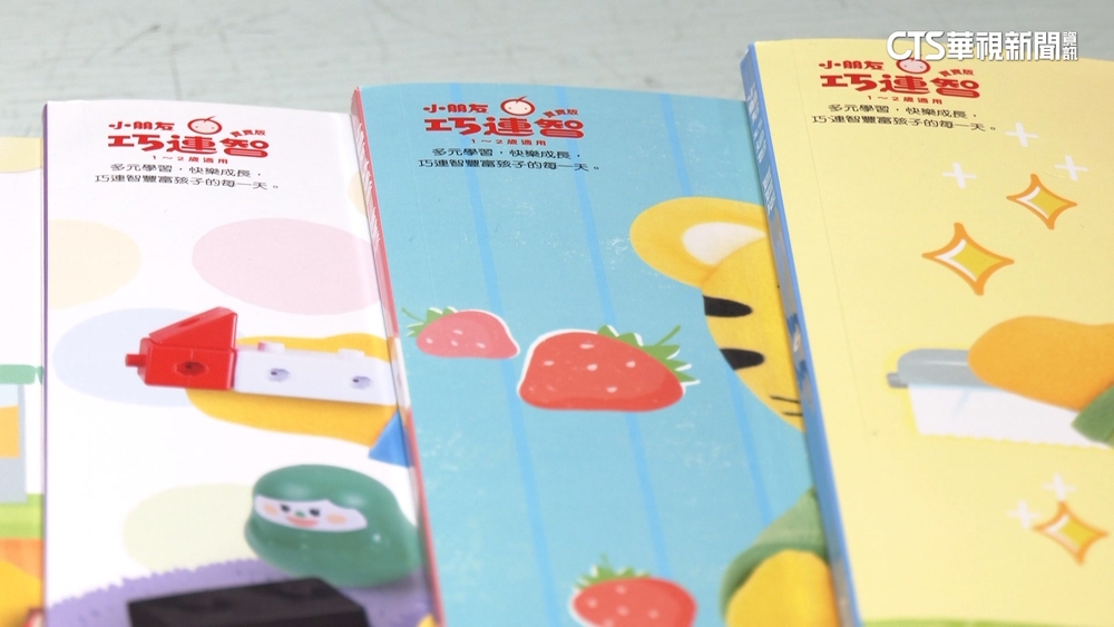 「巧連智月刊」將停止訂閱　家長哀號：不想3C育兒