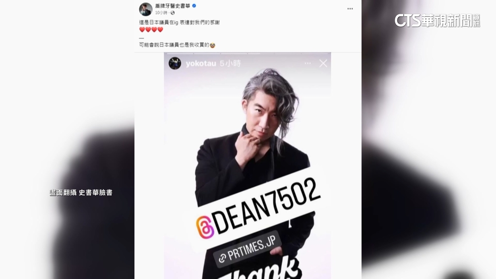 日媒封「奇蹟醫師」爆爭議　史書華澄清：沒買新聞