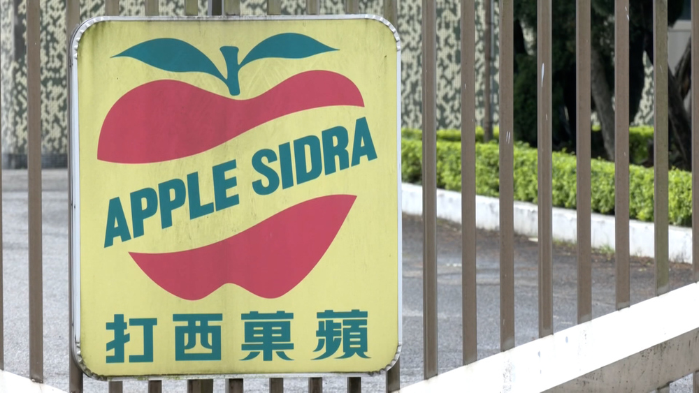 蘋菓西打才剛復活 母公司傳跳票　大飲重訊記者會：已將差額補足