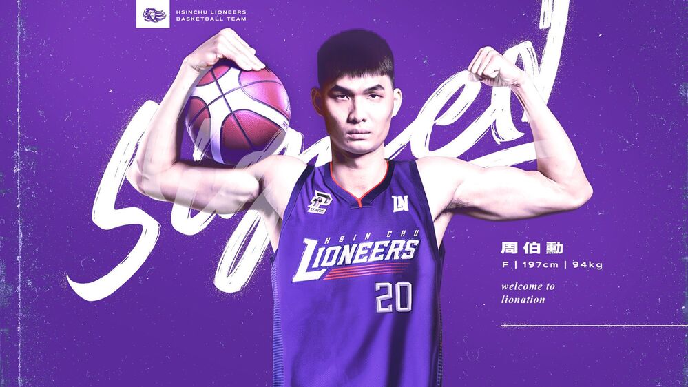 談魔獸和表弟兩人差異　周伯勳：魔獸的明星哨太明顯！