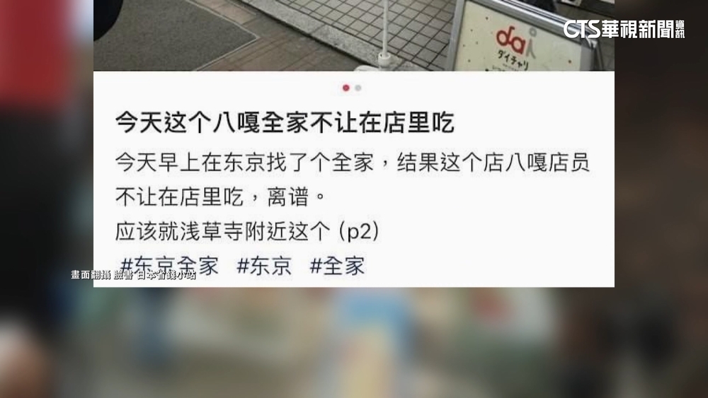網友怨日店員「不讓內用」　專家：可能付的是外帶稅