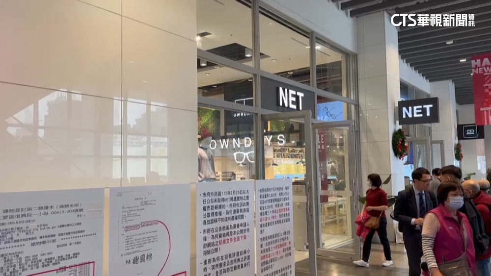 基隆東岸廣場移交微風　NET律師持大聲公抗議